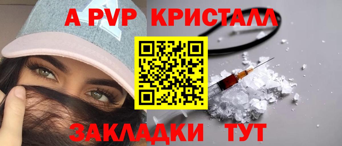 Alpha PVP СК  Alpha PVP мука  Alfa_PVP Соль  Вход с VPN  Ейск 