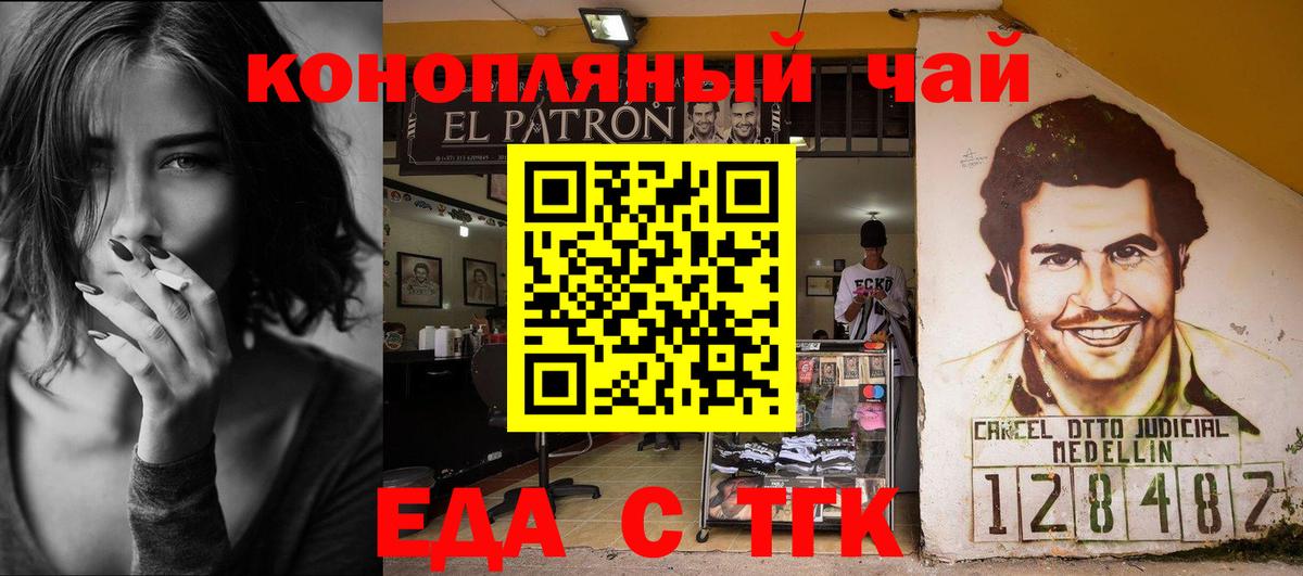 Печенье с ТГК марихуана  Вход с VPN  Ейск 