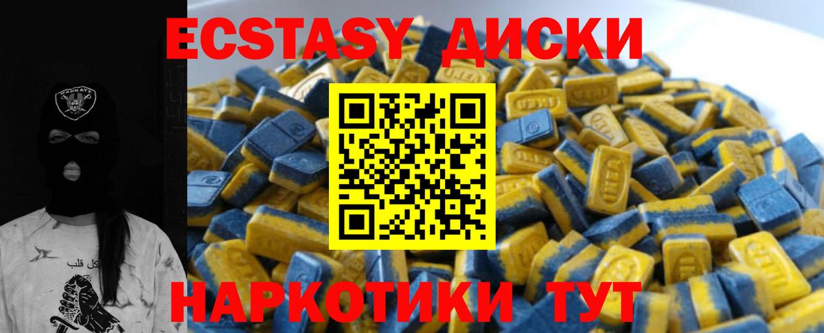 Экстази ешки Ейск