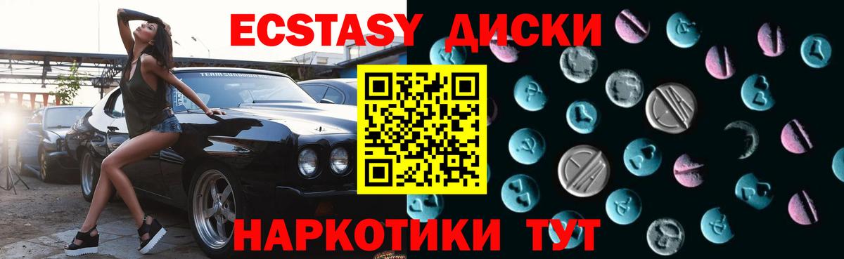 Экстази ешки  Вход с VPN  Ecstasy  Ейск 