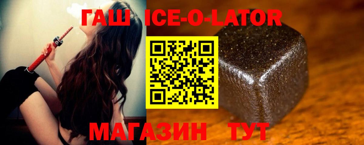 Ейск  ГАШИШ гарик  сколько стоит  Вход с VPN 
