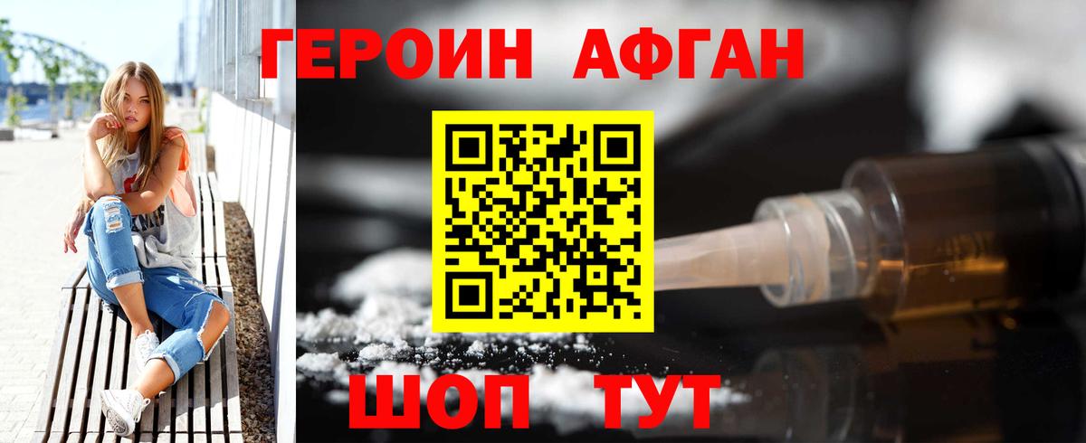 Ейск  Героин VHQ  Вход с VPN 