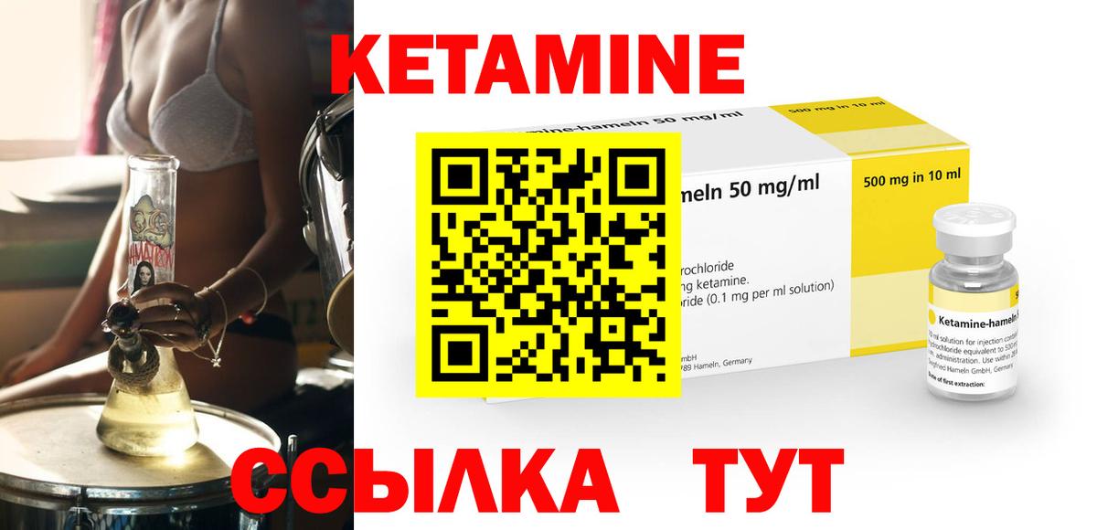 Ейск  КЕТАМИН VHQ  Вход с VPN 