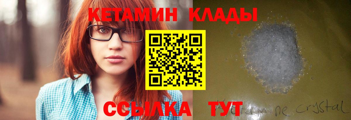 КЕТАМИН VHQ Ейск