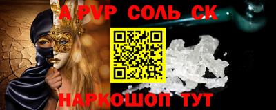 альфа пвп Кунгур