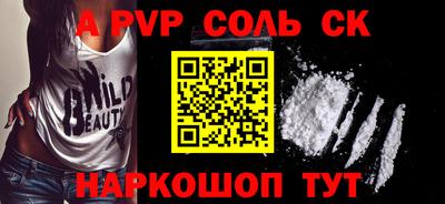 альфа пвп Кунгур