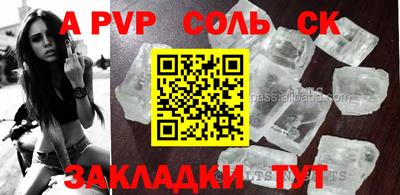 альфа пвп Кунгур