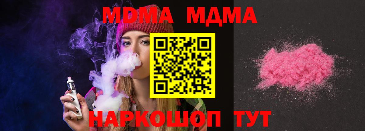 Ейск  Вход с VPN  ГАШ  МАРИХУАНА  Cocaine  Купить наркотик  МЕФ  
