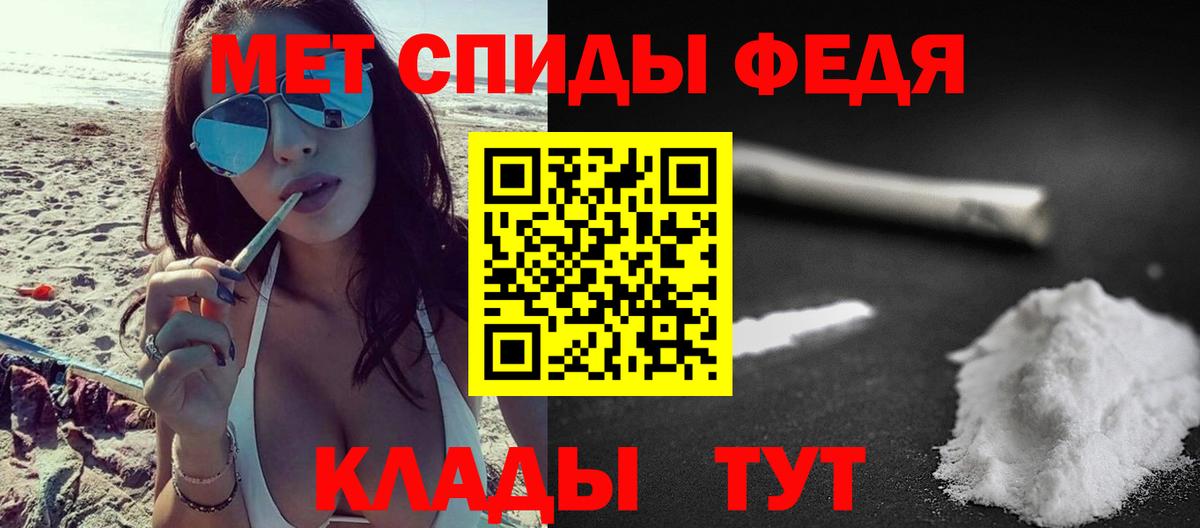 Ейск  Первитин кристалл  Первитин кристалл  Вход с VPN 