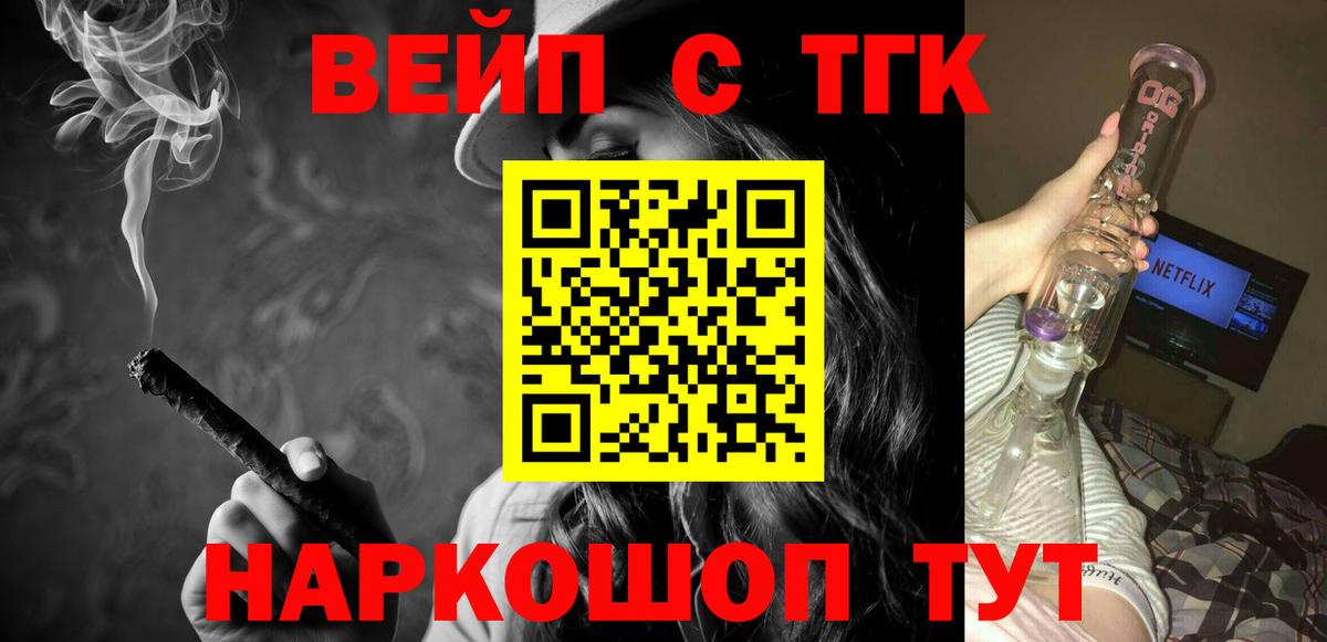 Дистиллят ТГК вейп Ейск