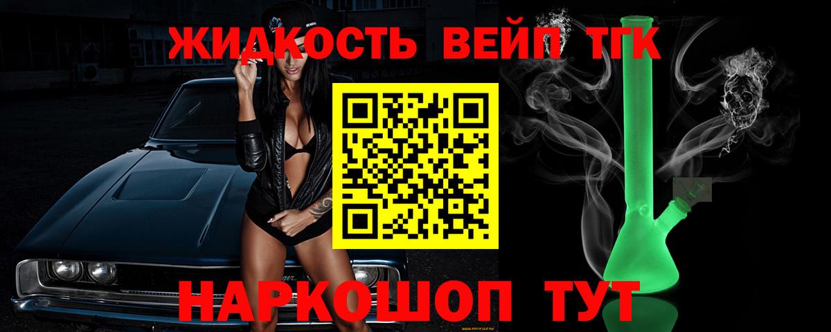 Дистиллят ТГК THC oil  Вход с VPN  Дистиллят ТГК вейп  Ейск 